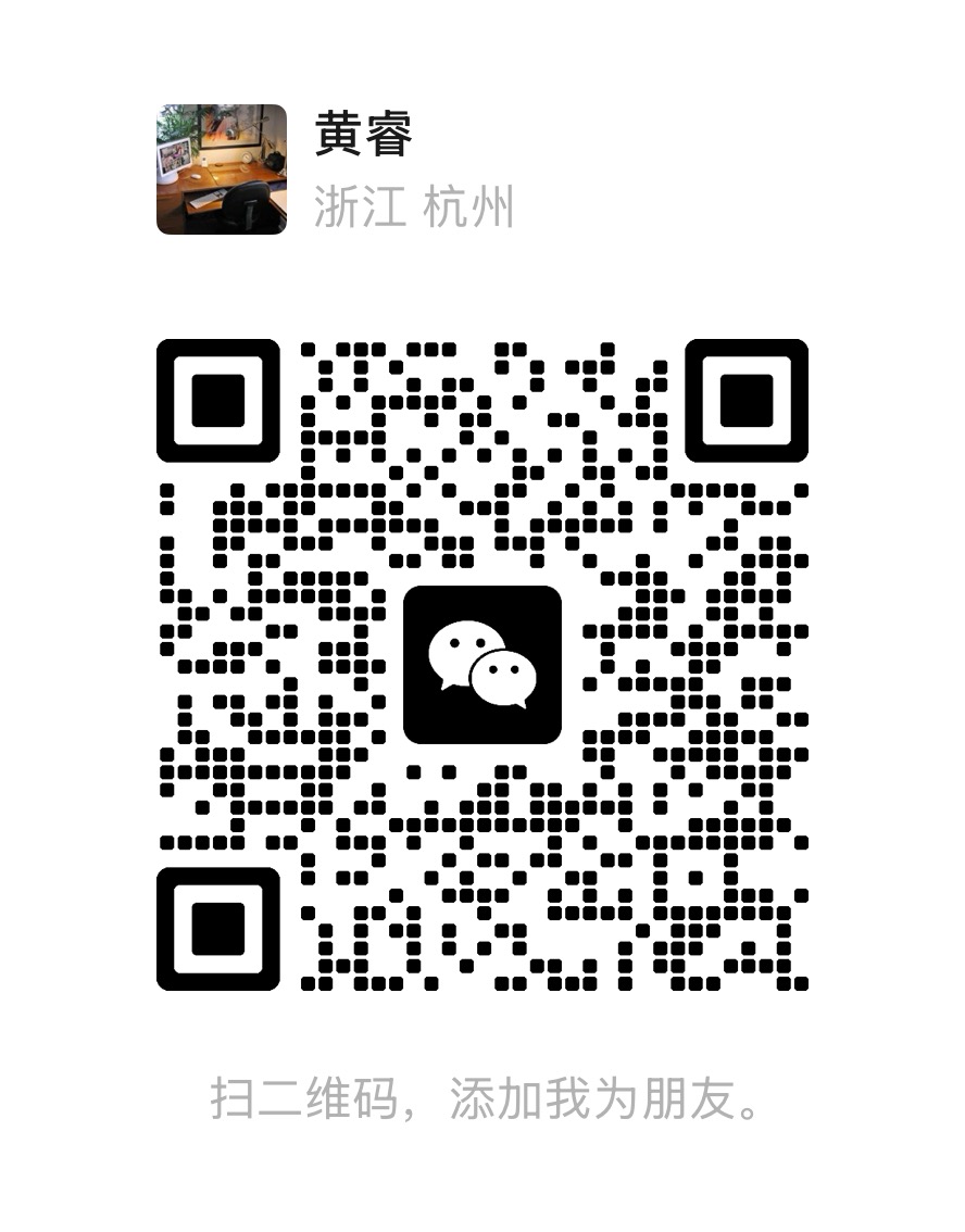 微信二维码：扫二维码，添加我为朋友